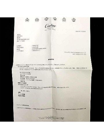Cartier Cartier Panthère LM 3-Row 83083444 Men's Watch, Date, Ivory, Quartz Watch (view 2)